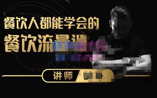 喆哥·玩转抖音流量打造个人IP，实体店利用抖音强引流变现，打造爆款视频，内容脚本-源创资源网