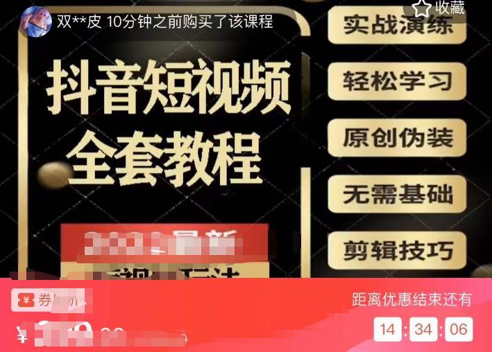 猫影工厂·2023最新抖音短视频全套教程，无需基础，轻松学习-源创资源网