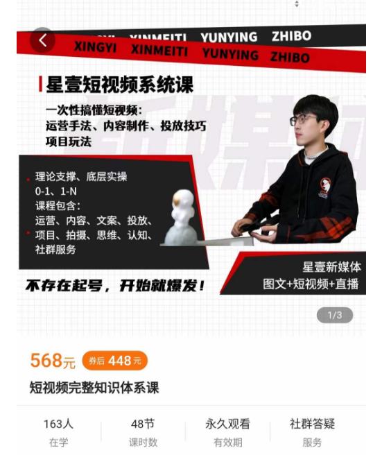 壹哥短视频完整知识体系课，不存在起号，开始就爆发（图文+短视频+直播）-源创资源网