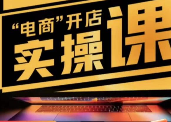 商品卡实操流程有货源/无货源，抖音小店无货源精细化的全套流程，抖音小店不动销起店的流程-源创资源网
