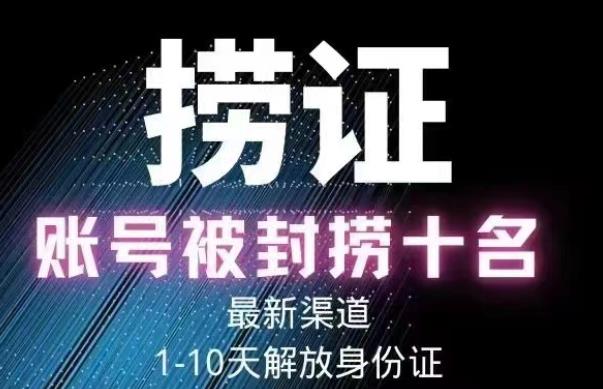 2023年最新抖音八大技术，一证多实名，秒注销，断抖破投流，永久捞证，钱包注销，跳人脸识别，蓝V多实-源创资源网