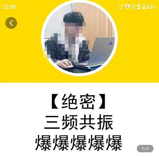 一齐·短视频付费5天快速起号持续连爆，带你脱离gmv不稳定苦海，带你爆爆爆爆爆爆-源创资源网