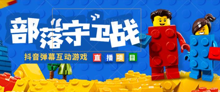 外面收费1980的抖音弹幕互动直播最强弹珠，抖音报白，实时互动直播【软件+教程】-源创资源网