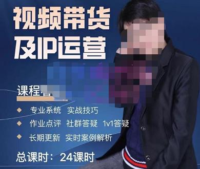 四季青抖音短视频带货1v1陪跑课，从定位到起号再到变现，打造一个高商业价值的账号-源创资源网