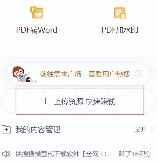 CNDN付费资源项目，不用引流，无需做客服，后期被动收入-源创资源网
