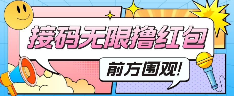 最新某新闻平台接码无限撸0.88元，提现秒到账【详细玩法教程】-源创资源网