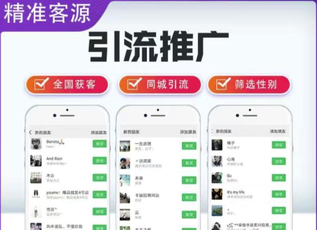 微信简单易上手引流方法，无门槛，小白即可操作，日引流300+【详细玩法教程】-源创资源网