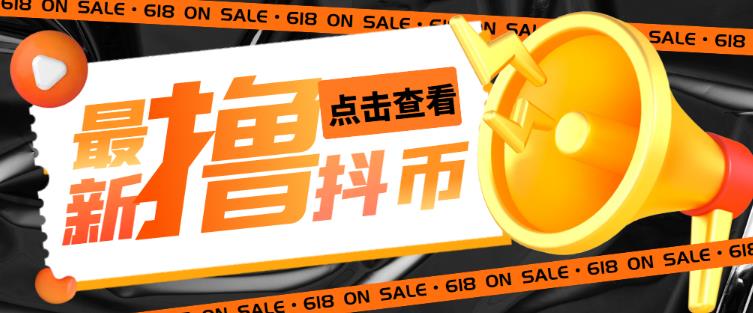 外面收费598的最新pdd无限白嫖抖币项目揭秘，简单暴利【仅揭秘】-源创资源网