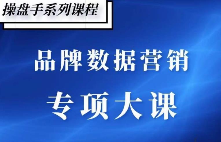 品牌医生·品牌营销数据分析，行业洞察-竞品分析-产品开发-爆品打造-源创资源网