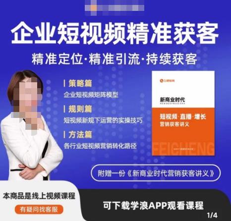 许茹冰·短视频运营精准获客，​专为企业打造短视频自媒体账号（精准定位·精准引流·持续获客）-源创资源网