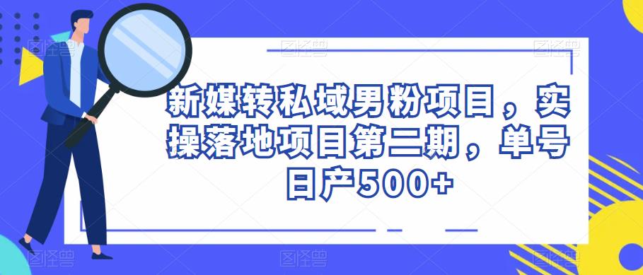 电影解说教程，中视频手机电脑制作详解，从入门到解说大神-源创资源网