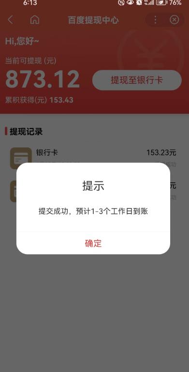 百度问答账号封禁提现方法，有人帮别人提现月入过万【随时和谐目前可用】-源创资源网
