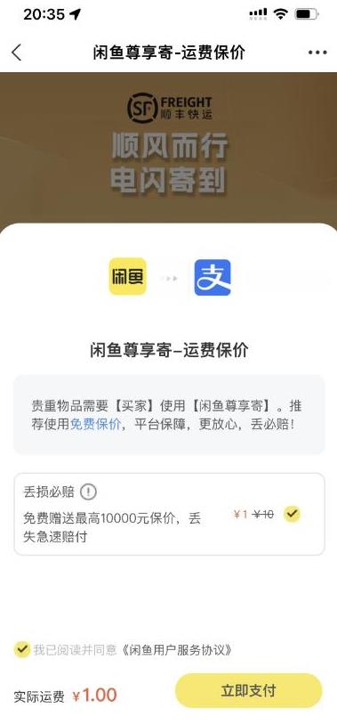 2023最火最新版外面1988上车的闲鱼自动收货源码带搭建教程-源创资源网
