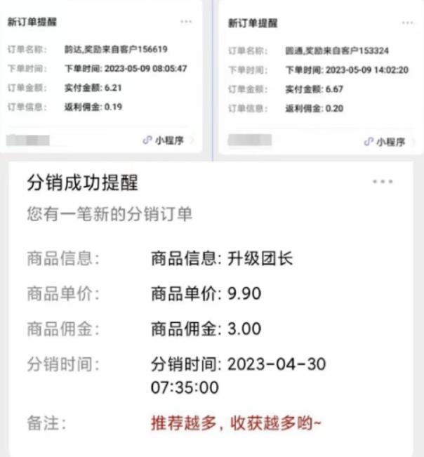 快递代发CPS，月入万元，不起眼却很赚钱的信息差项目【揭秘】-源创资源网
