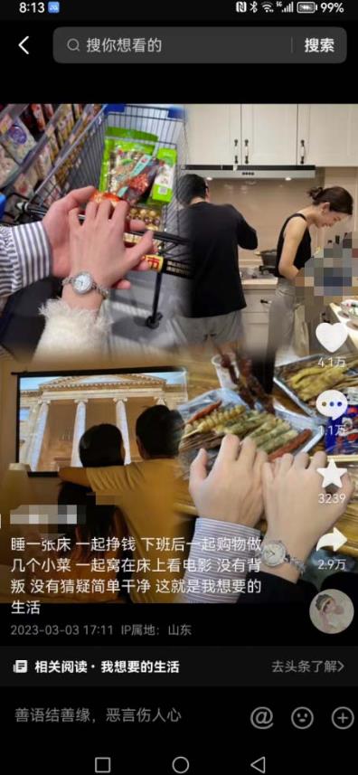 抖音浪漫图文暴力涨女粉项目，简单0门槛每天10分钟发图文日入600+长期多号【揭秘】-源创资源网