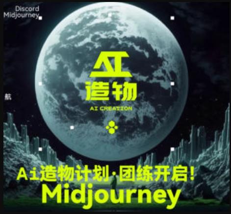 2023AI造物计划团练课第1期，积极拥抱新技术、新变革-源创资源网