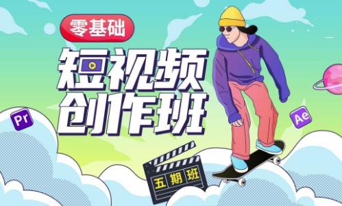 价值999【王威】零基础商业短视频创作班第5期视频课程-源创资源网