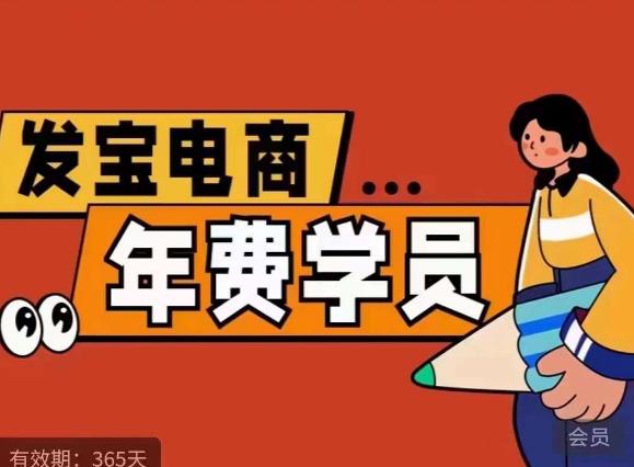 纪主任·拼多多年费会员，0基础起店的详细系列课程+当下最牛的低价起量玩法+简单粗暴的动销玩法-源创资源网