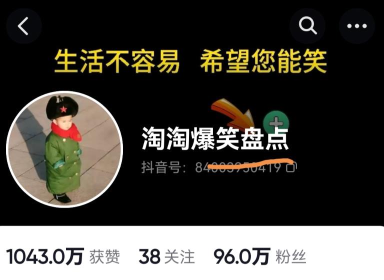 价值1000的搞笑盘点大V淘淘爆笑盘点详细课程+软件，中视频变现-源创资源网