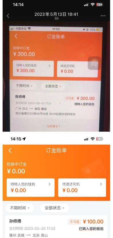 “稳定无坑”货拉拉搬砖项目，一天200-800，某工作室收费5980-源创资源网