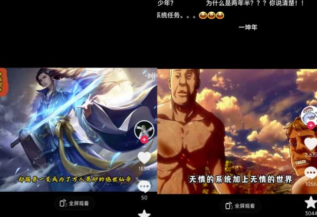 Ai漫画推文项目，小说推文赛道新玩法，轻松拿捏高收益（软件+教程）-源创资源网