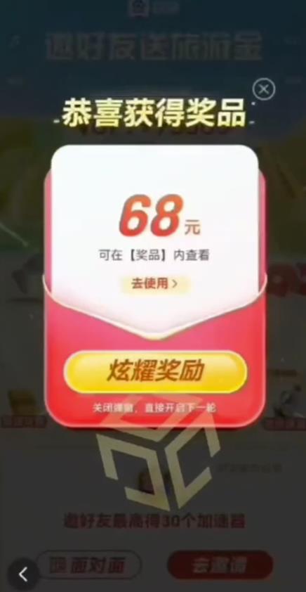 百度极速新人拉新，外面号称“无限”撸68红包的项目解析【详细视频教程+文字步骤】-源创资源网