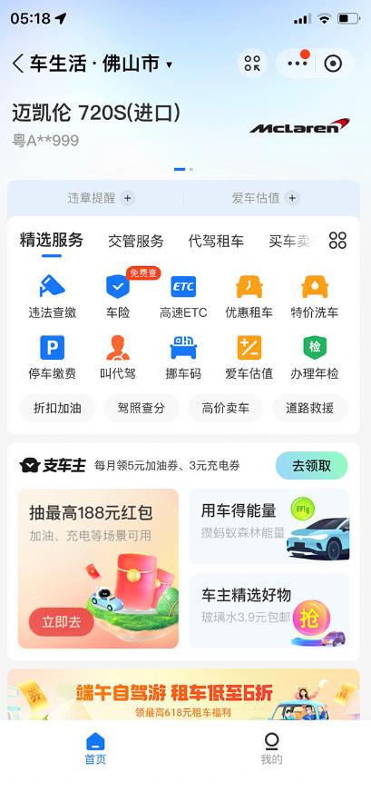 支付宝豪车认证教程，倒卖教程轻松日入300+还有助于提升芝麻分【揭秘】-源创资源网