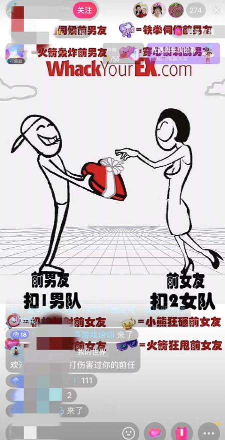 抖音最火无人直播玩法暴打前任弹幕礼物互动整蛊小游戏(游戏软件+开播教程)-源创资源网