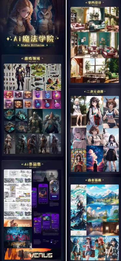 Ai魔法绘画 Stable Diffusion专业课高效辅助Ui/运营作品集0到精通系统课-源创资源网
