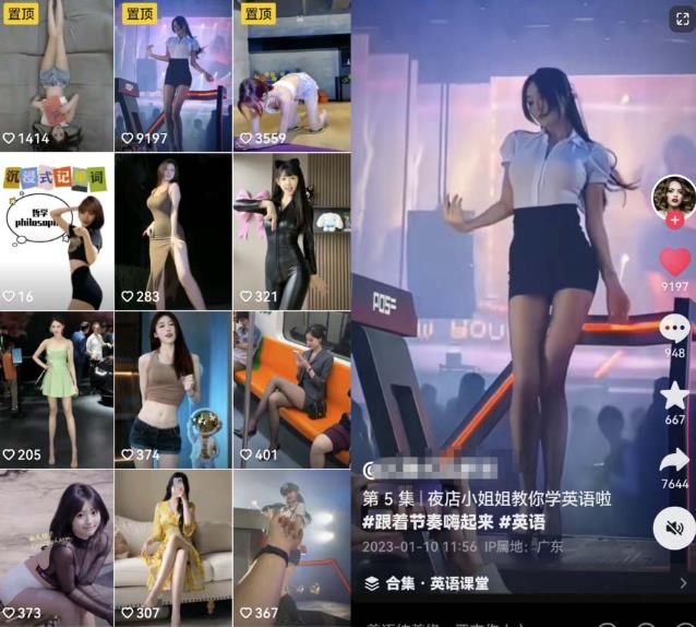 拆解抖音美女记单词视频副业小项目，一条龙玩法大解析（教程+素材）-源创资源网