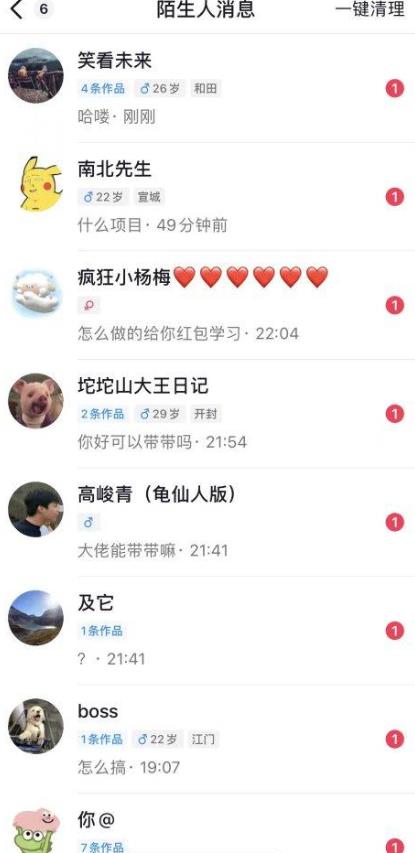 6月最新抖音评论区截流一天一二百，可以引流任何行业精准粉（附无限开脚本）-源创资源网