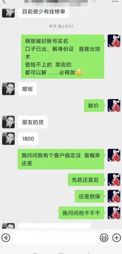 外面收费1800的最新快手抖音捞实名方法，会员自测【随时失效】-源创资源网