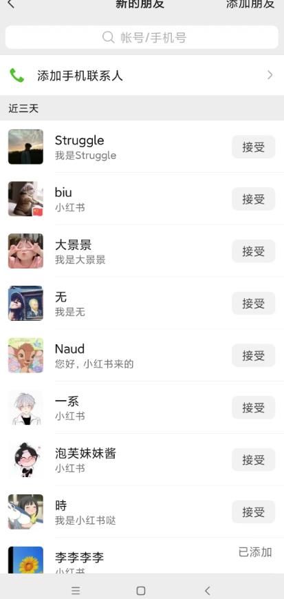小红书被动引流副业兼职粉丝，一天轻松30粉【揭秘】-源创资源网