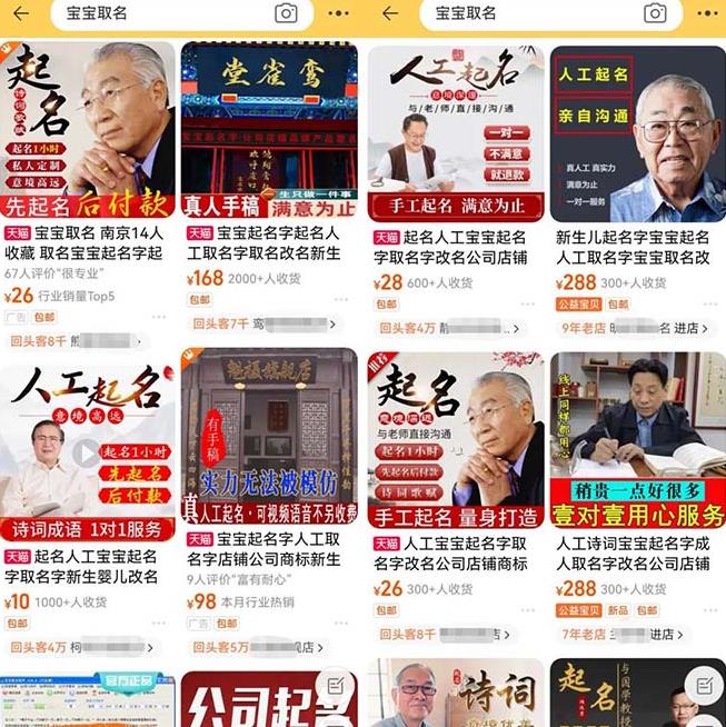 拆解小红书宝宝起名虚拟副业项目，一条龙实操玩法分享给你（教程+软件）-源创资源网