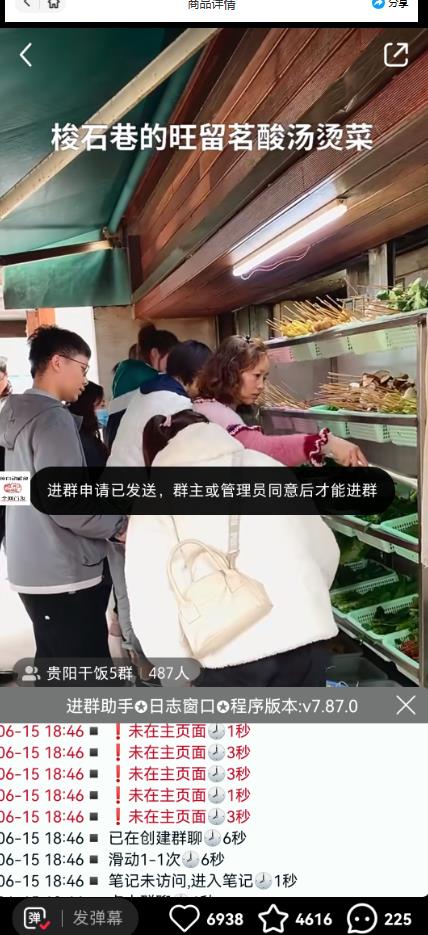 全网独家小红书在群广场加群，小号可批量操作，可进行引流私域（软件+教程）-源创资源网