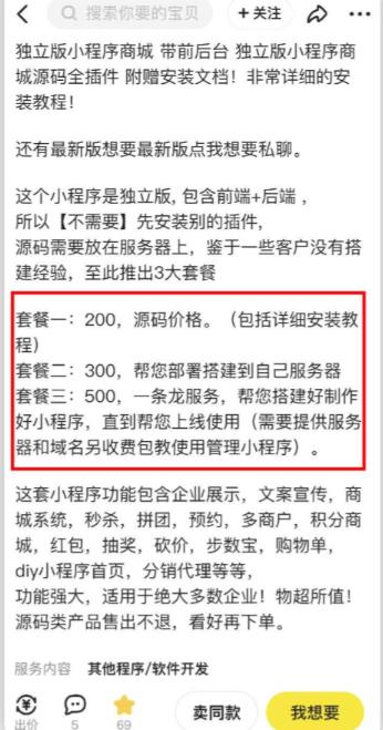 2023零成本源码搬运(适用于拼多多、淘宝、闲鱼、转转)-源创资源网
