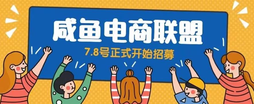 闲鱼精品课，教你打造日入500+的闲鱼店铺，细致讲解看完就会-源创资源网