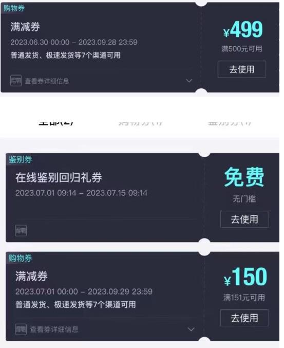 外面收费288的得物最新找茬“无限”撸红包玩法，单号至少撸200+【揭秘】-源创资源网