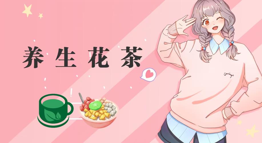 冷门暴利的最新项目，养生花茶！八九月正是红利期，月入10w不是梦【揭秘】-源创资源网