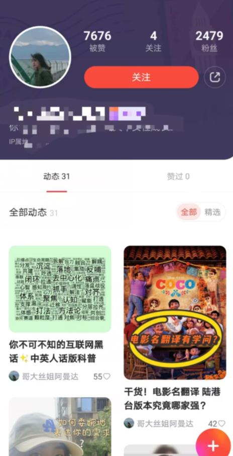 有道词典，前景无限的新图文搬运平台，正在红利期，流量巨大【揭秘】-源创资源网