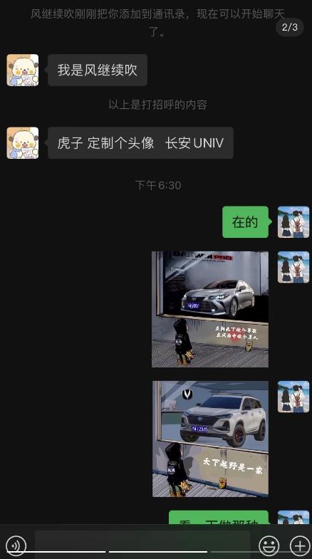 橱窗看车男孩汽车头像制作项目，无脑日赚500-源创资源网