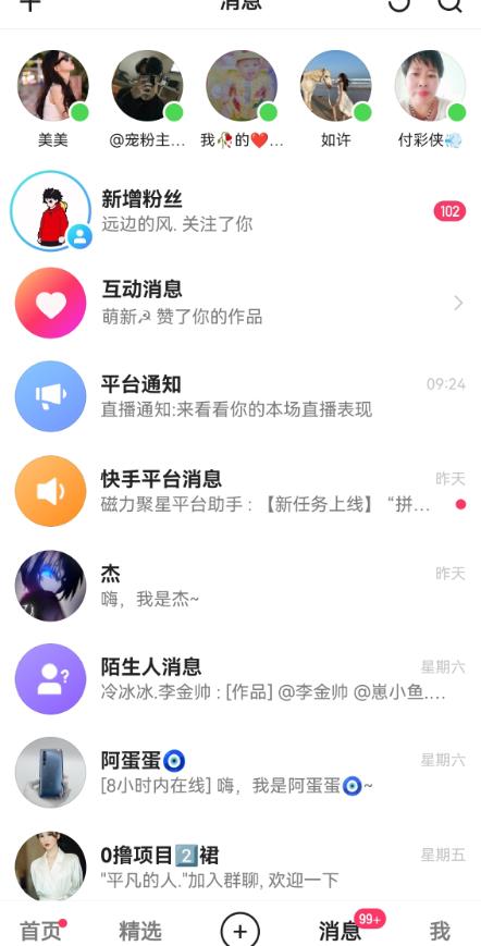 快手无损发红包引流技术，轻松引爆直播间【揭秘】-源创资源网