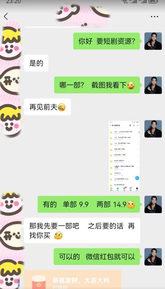 外面收费3680的短剧私域玩法，有手机即可操作，一单变现9.9-99，日入800很轻松【揭秘】-源创资源网