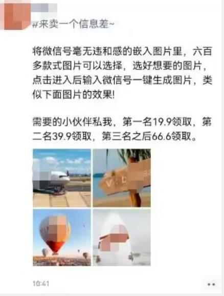 外面收费66的将微信号导入图片的教程，可自用或卖教程，一单66元，轻松日入300+【揭秘】-源创资源网