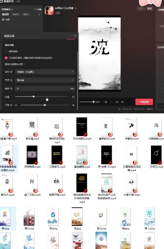 最新抖音姓氏logo半无人直播详细教程+素材及变现-源创资源网