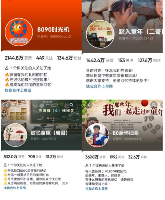 抖音8090后怀旧视频玩法，小白新手可操作，迅速涨粉变现（教程+素材）【揭秘】-源创资源网