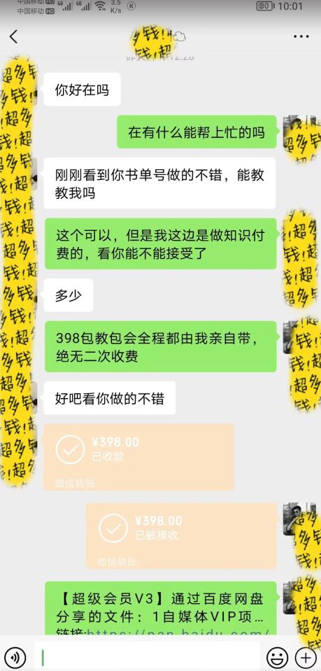 7月蓝海新项目【励志书单号最新思路玩法】，适合0基础小白，一部手机即可操作，轻松日入500+【揭秘】-源创资源网