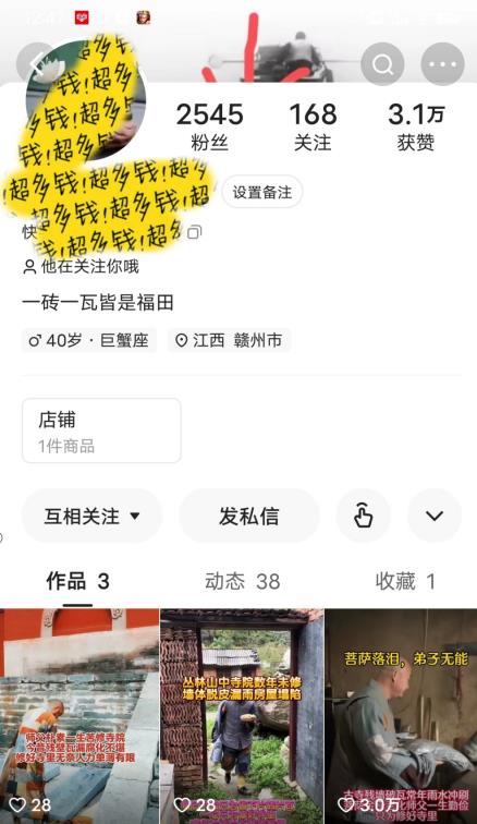 揭秘国学项目最新玩法，利用慈悲心疯狂敛财【揭秘】-源创资源网