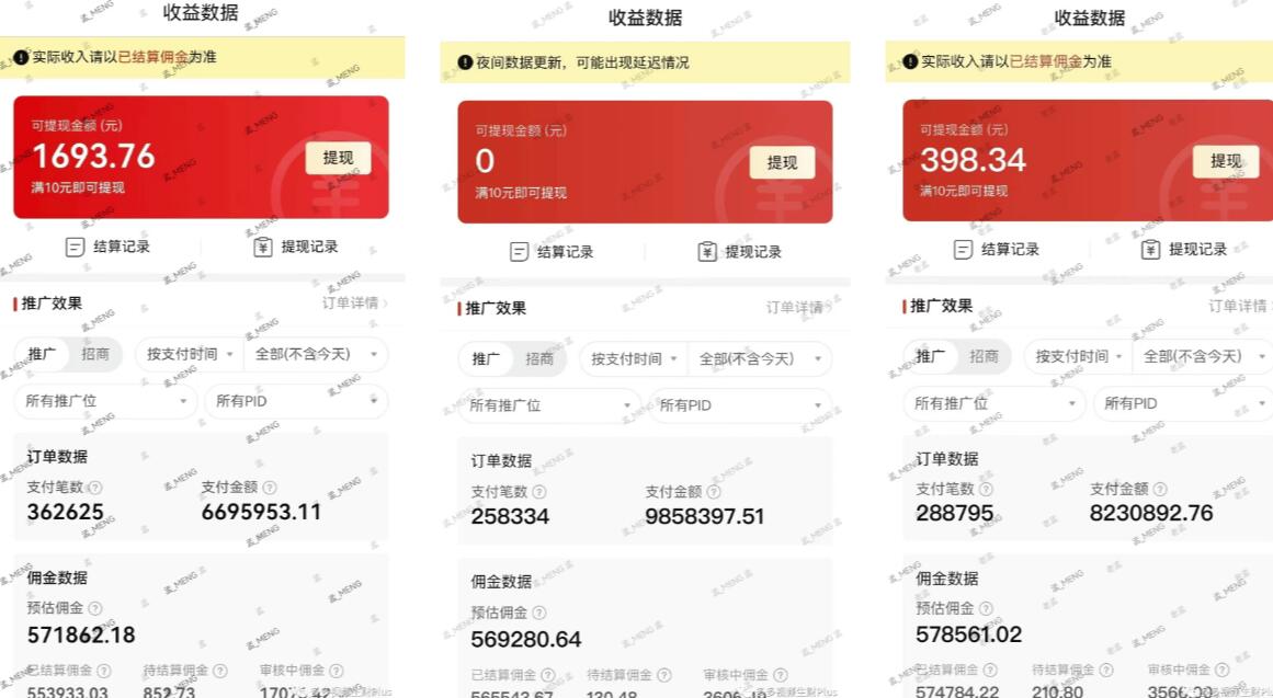 多多视频3.0玩法，线下结算不过爆款年入百万-源创资源网