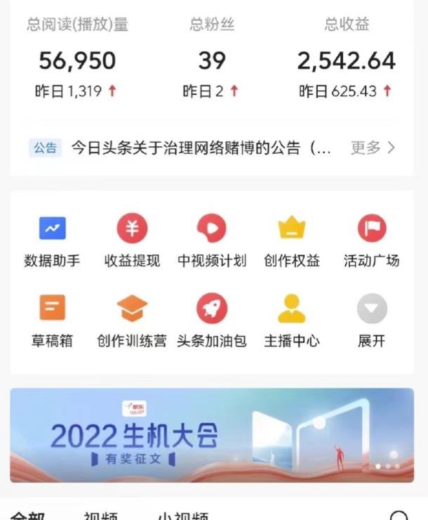 最新爆火1599的故事会撸金项目，号称一天500+【全套详细玩法教程】-源创资源网
